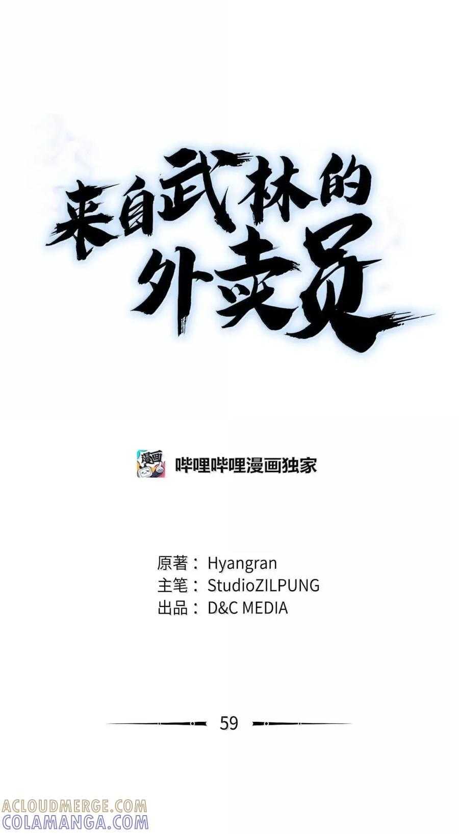 059 真正的目的 第22页