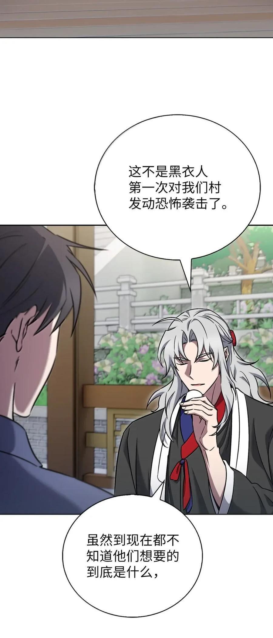059 真正的目的 第24页