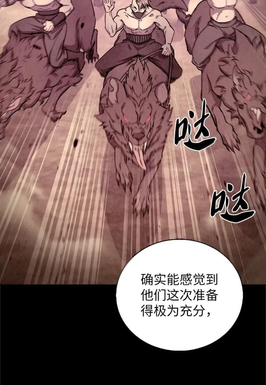 059 真正的目的 第27页