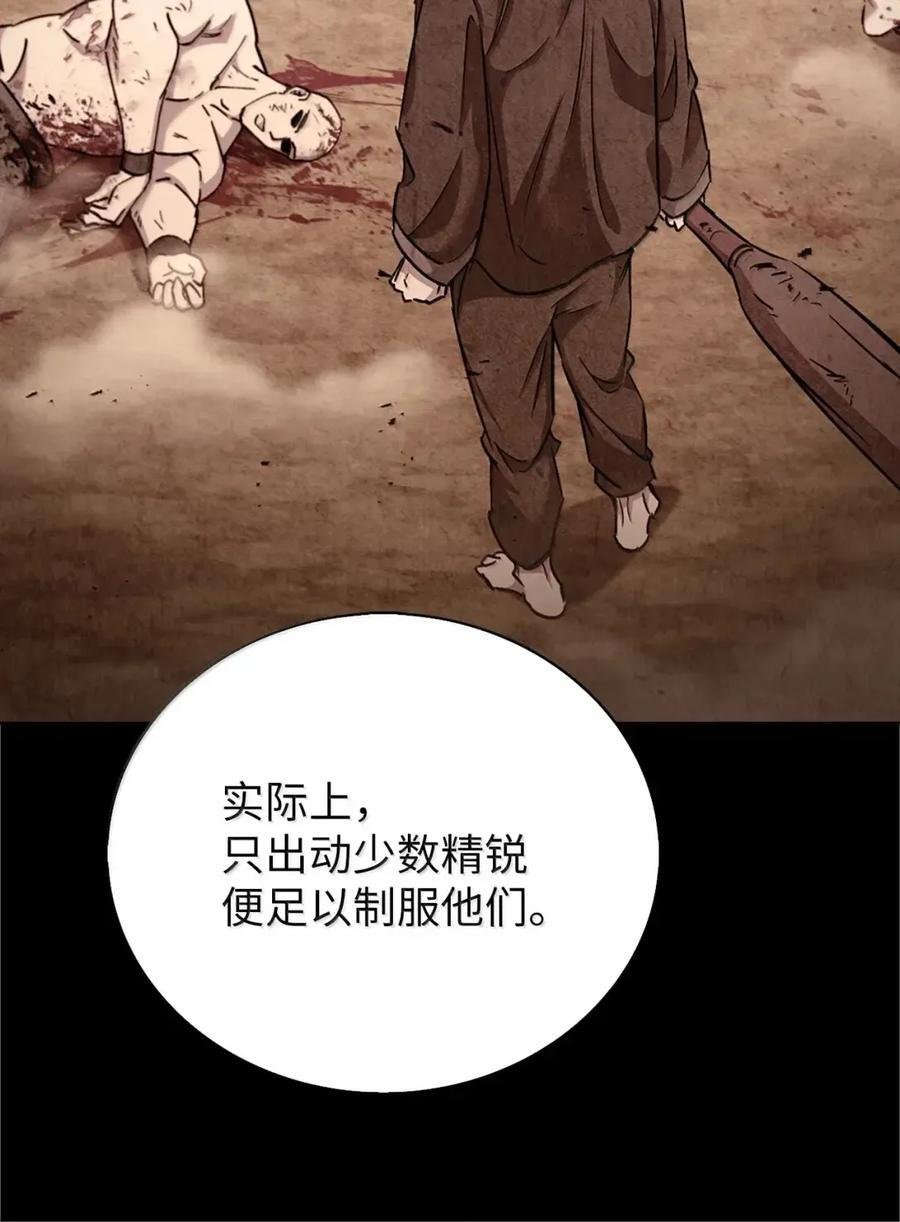 059 真正的目的 第30页