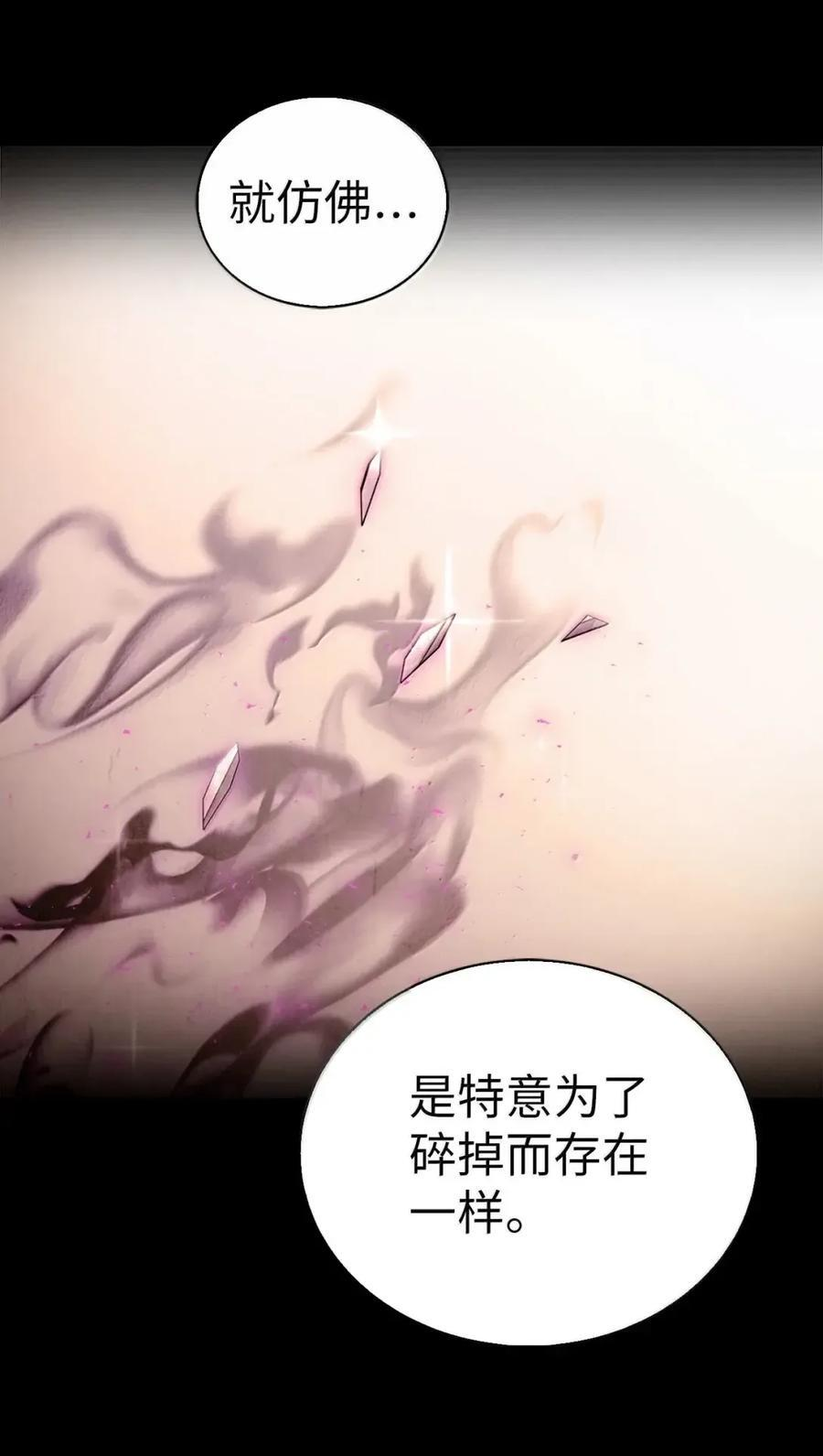 059 真正的目的 第36页