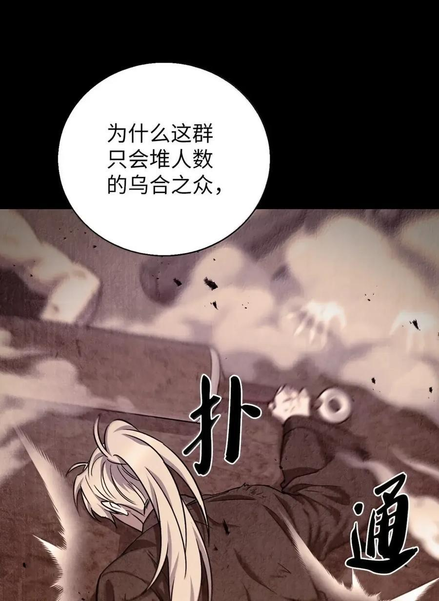 059 真正的目的 第50页