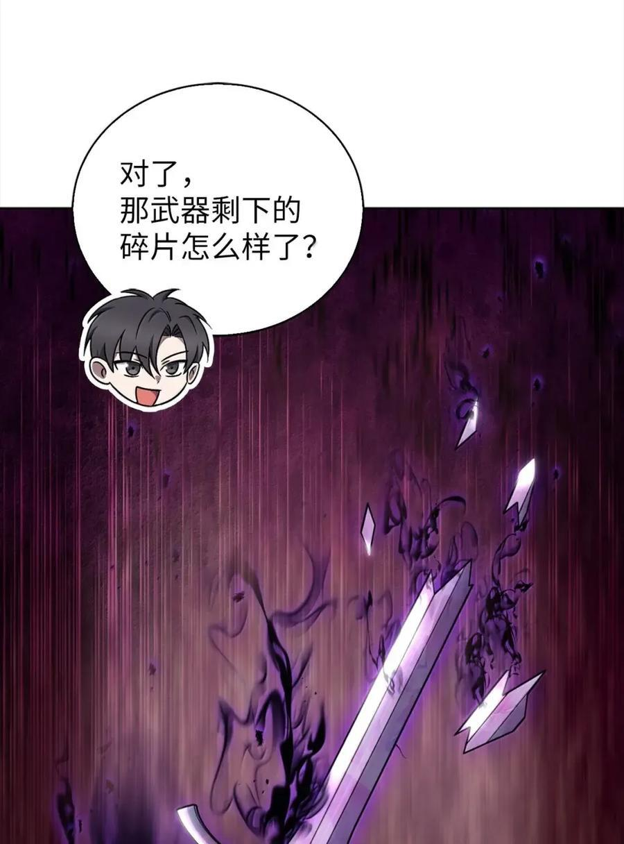 059 真正的目的 第54页