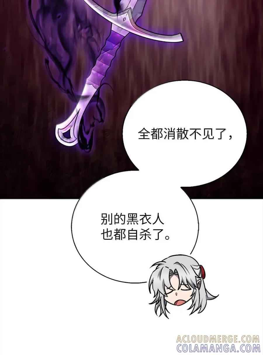 059 真正的目的 第55页