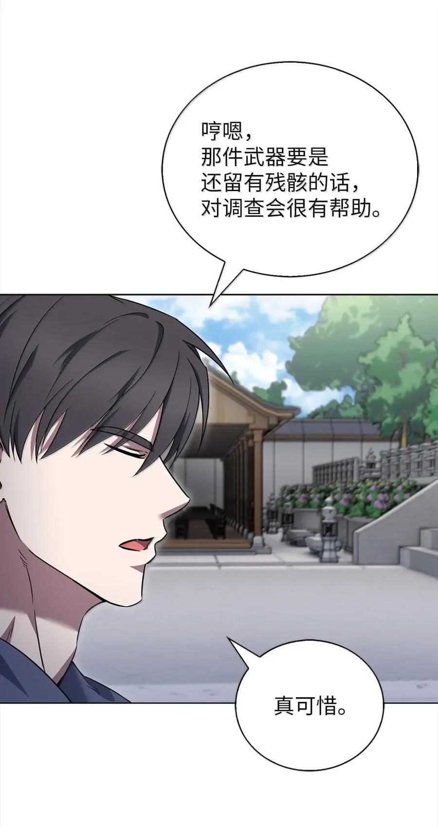 059 真正的目的 第56页