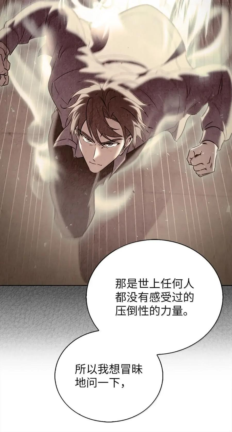 059 真正的目的 第59页