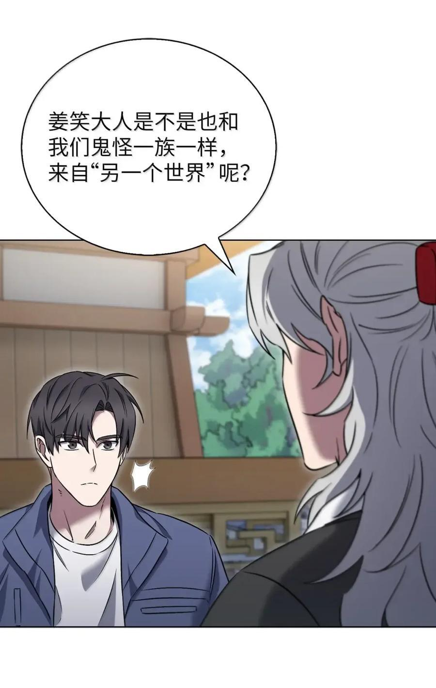 059 真正的目的 第60页