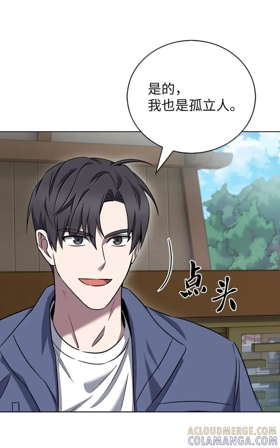 059 真正的目的 第61页