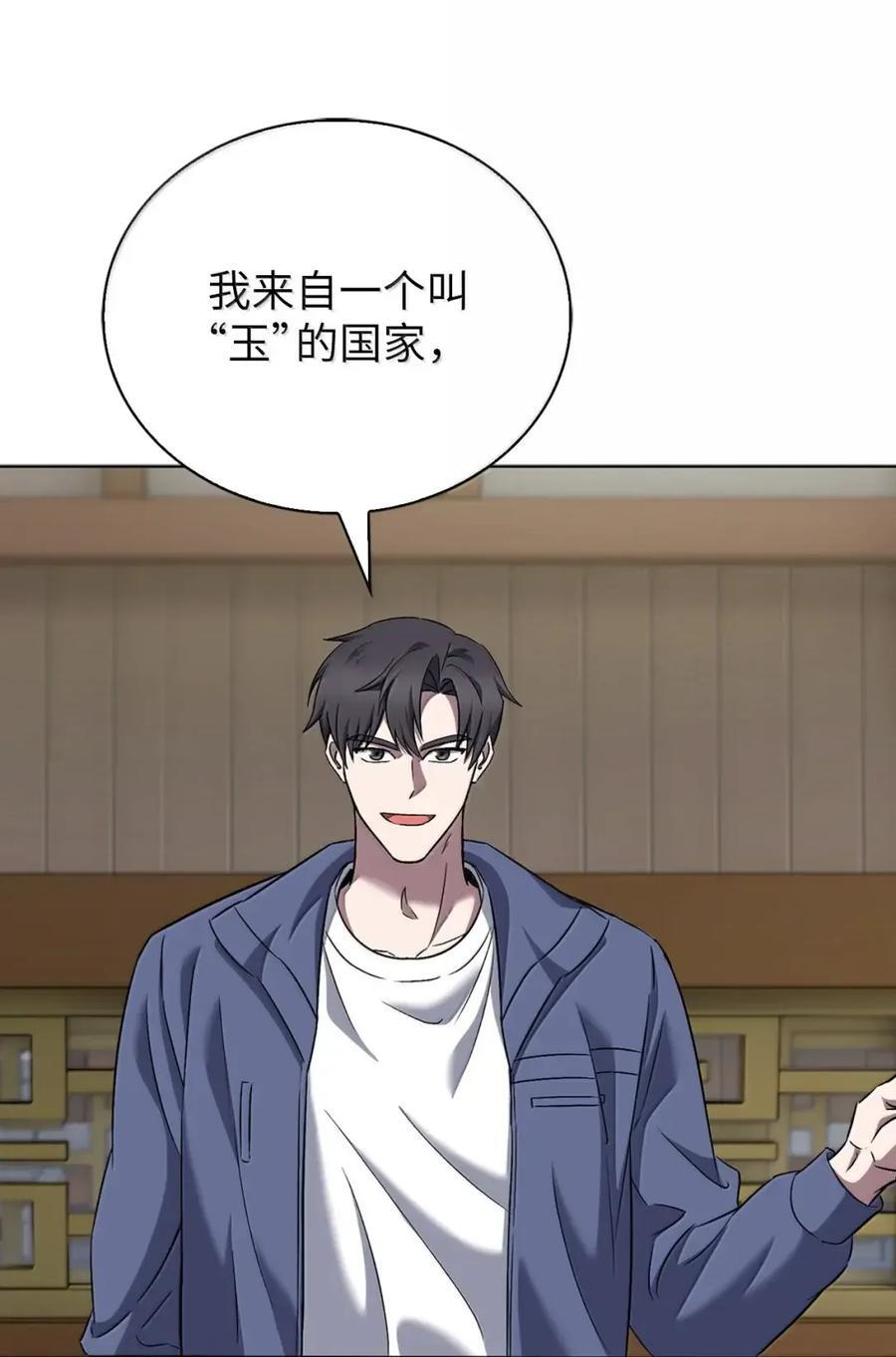 059 真正的目的 第62页
