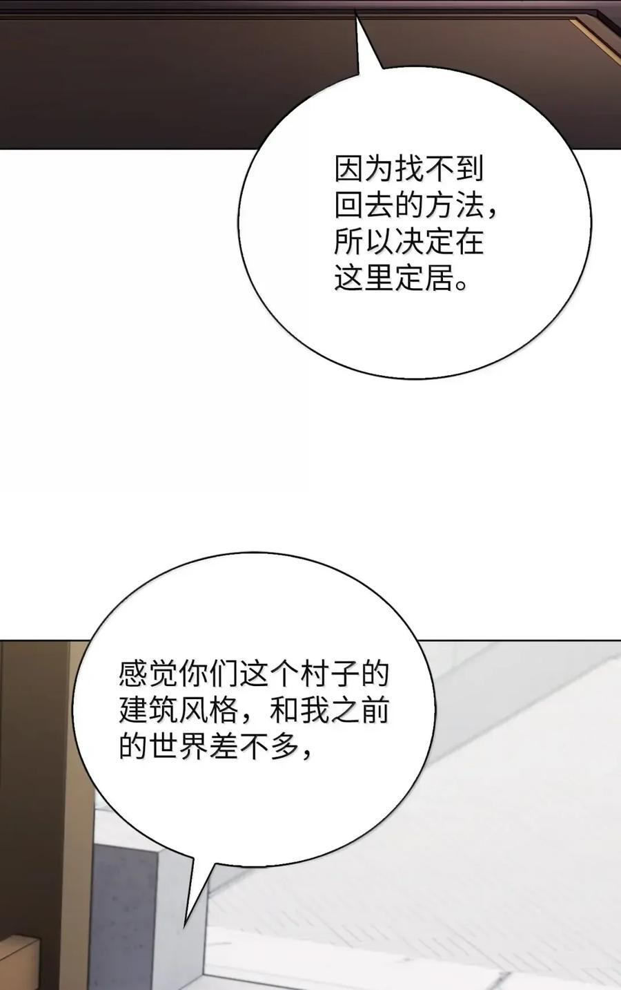 059 真正的目的 第63页