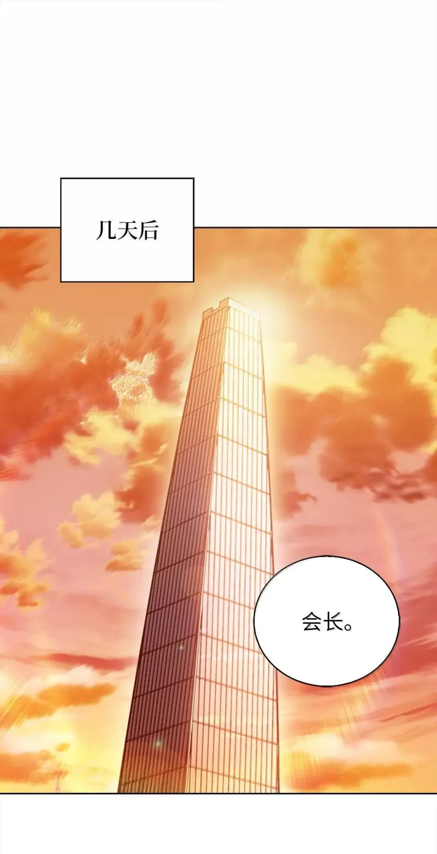 059 真正的目的 第71页