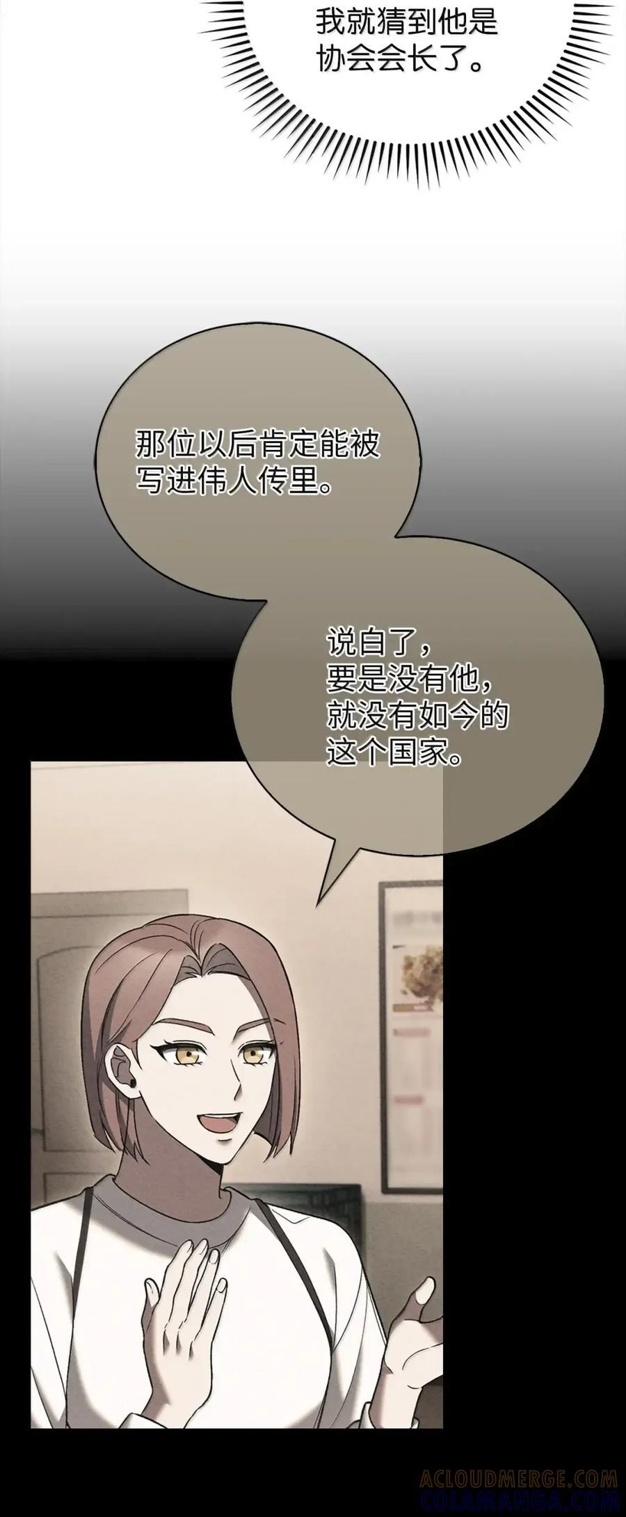 060 变装调查 第88页