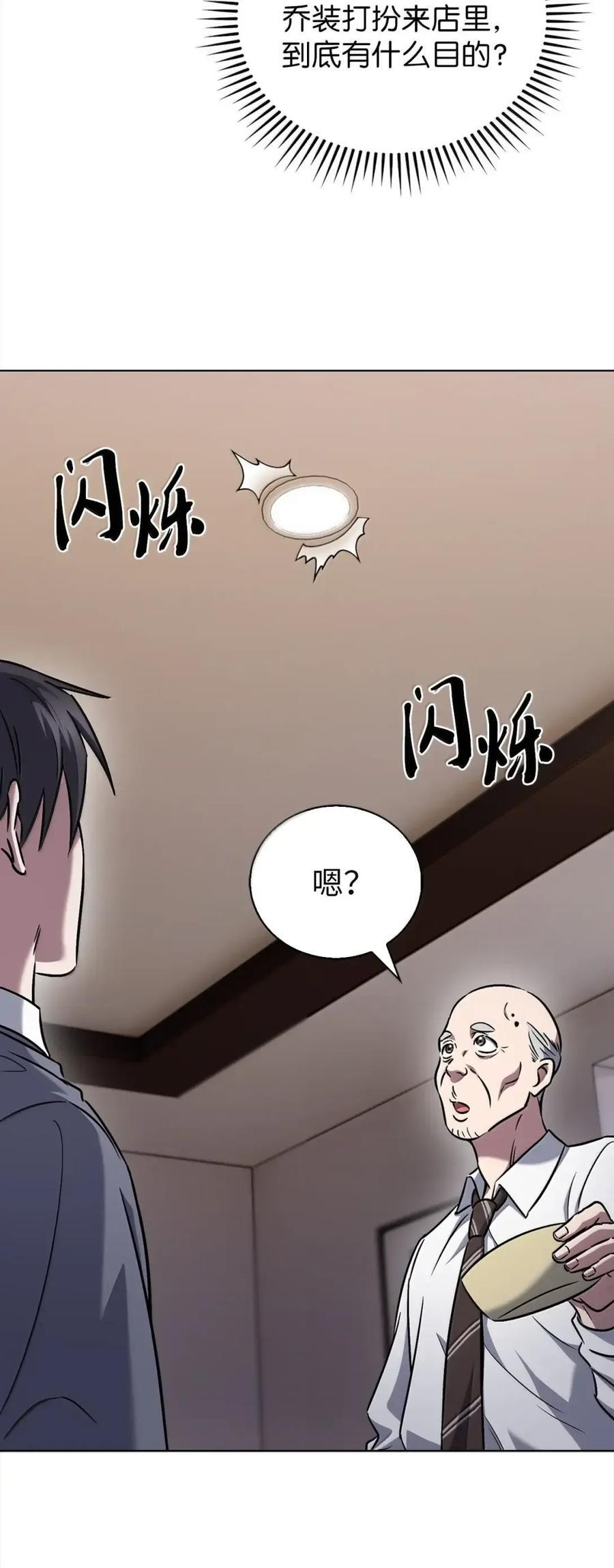 060 变装调查 第92页
