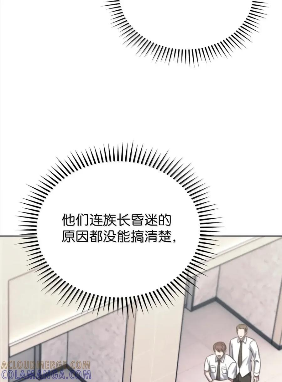 060 变装调查 第4页