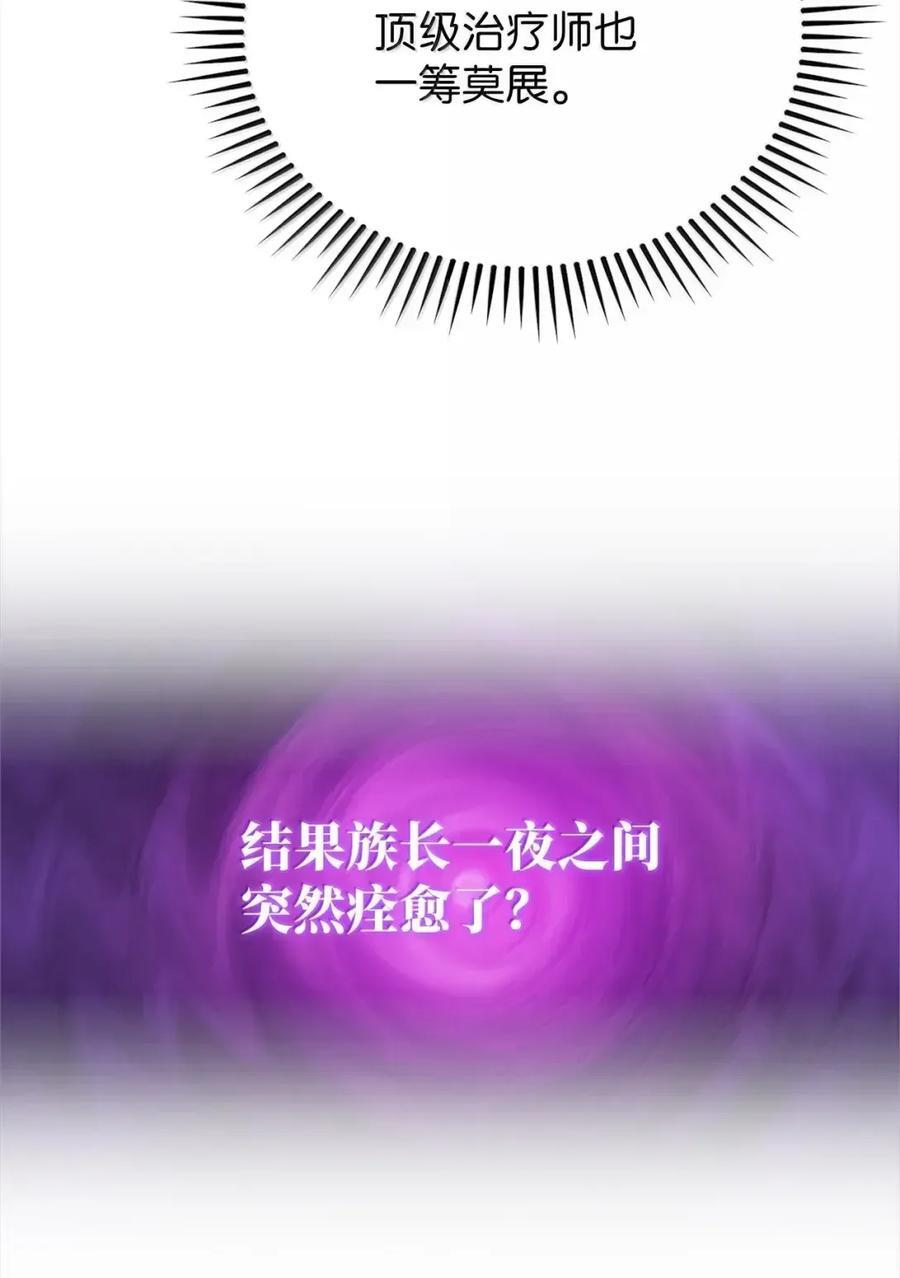 060 变装调查 第6页