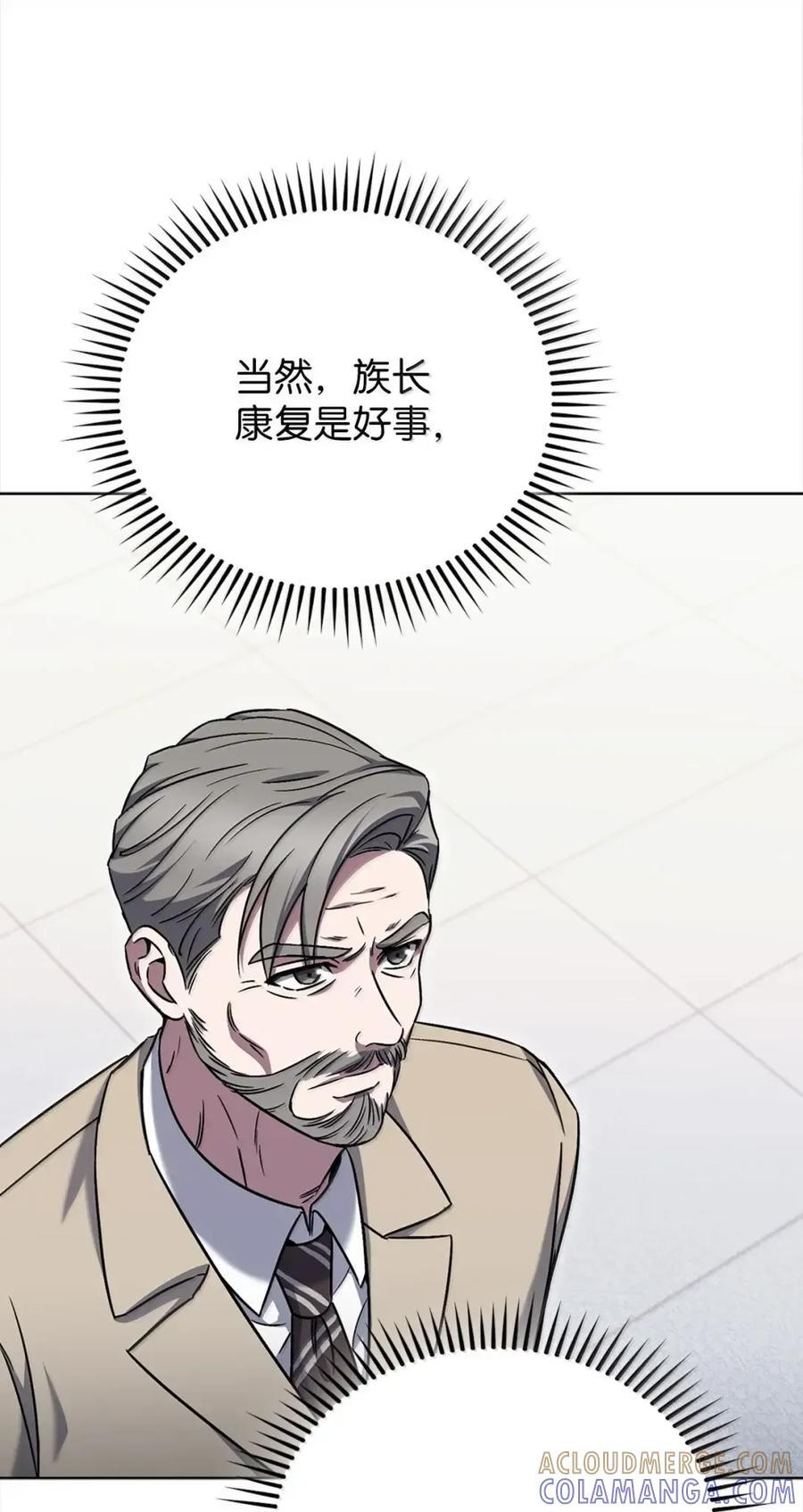 060 变装调查 第7页