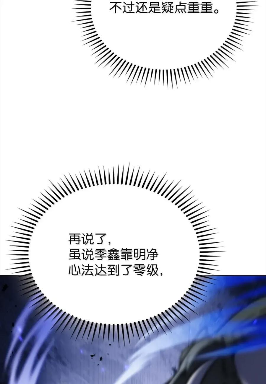 060 变装调查 第8页