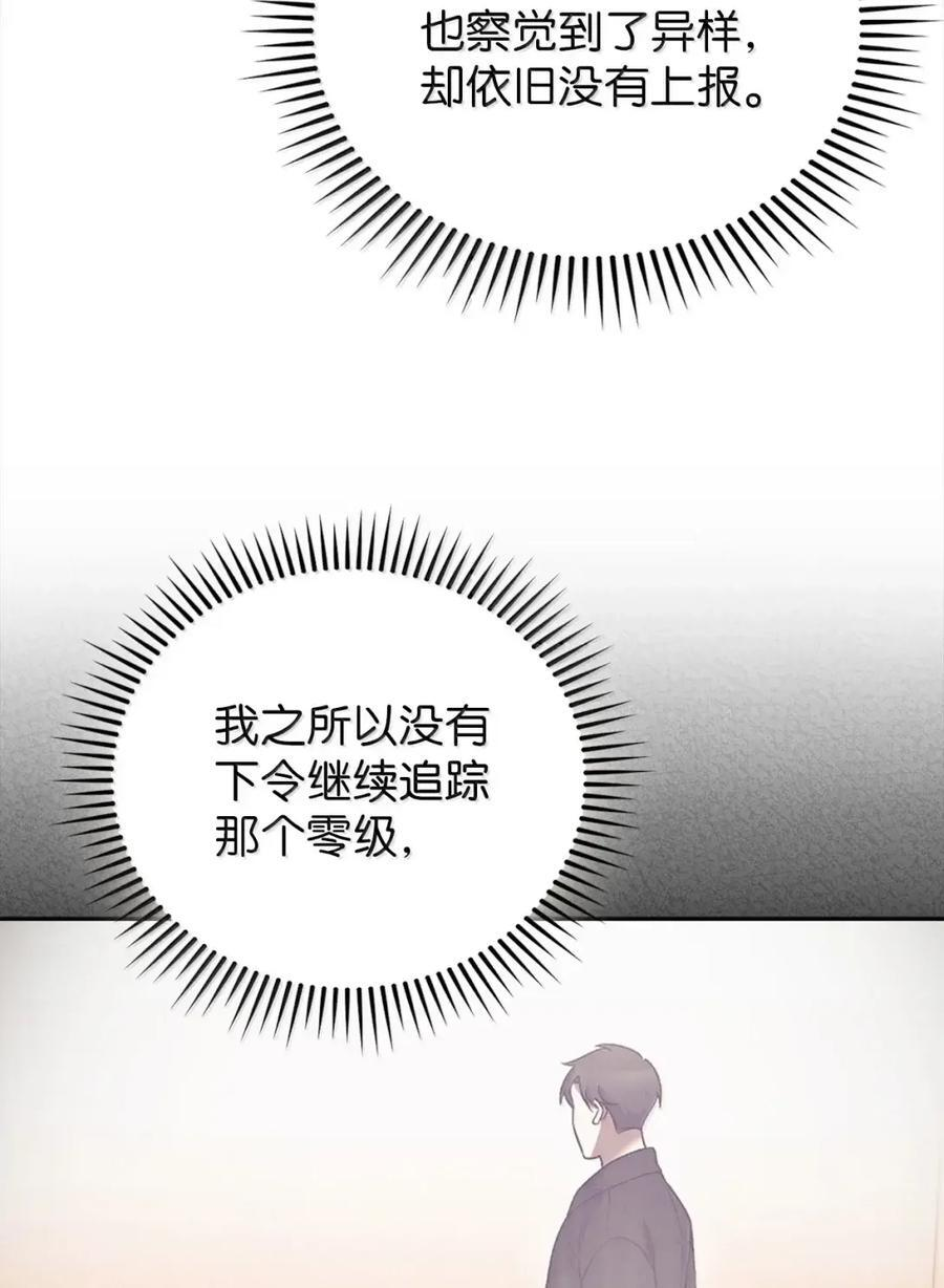 060 变装调查 第18页