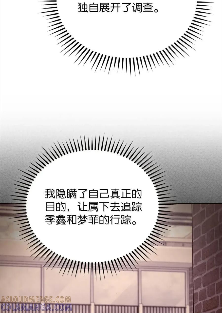 060 变装调查 第25页