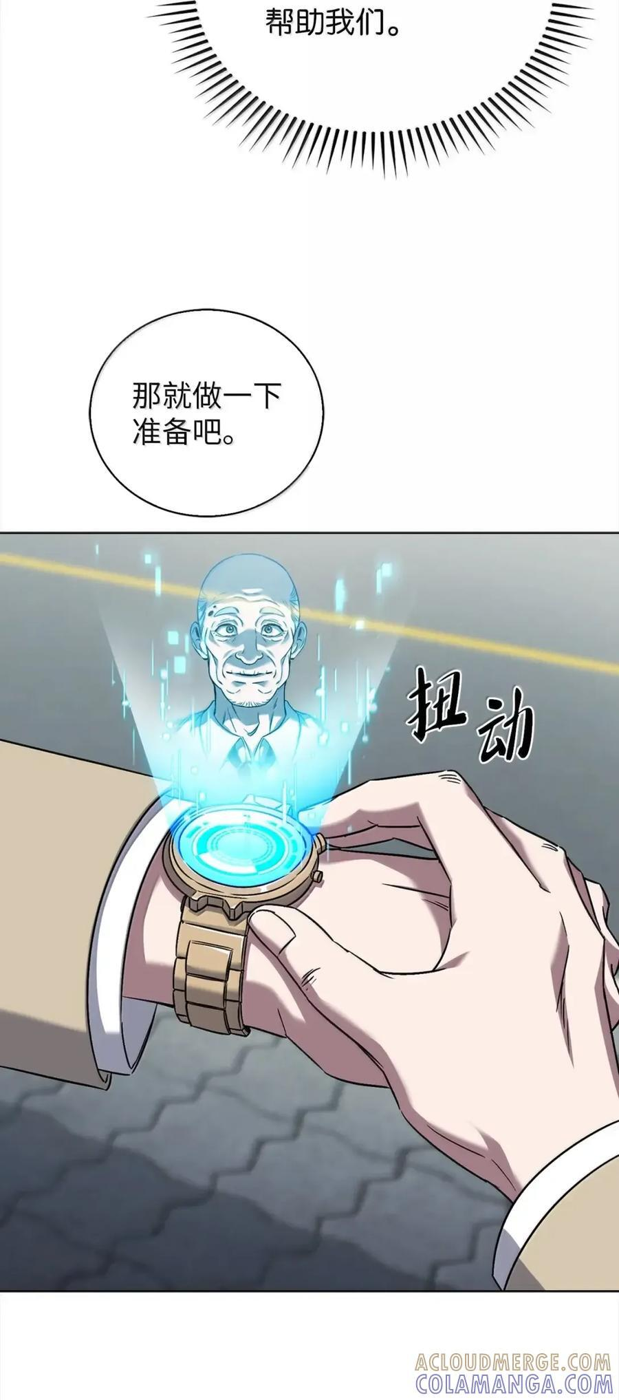 060 变装调查 第34页