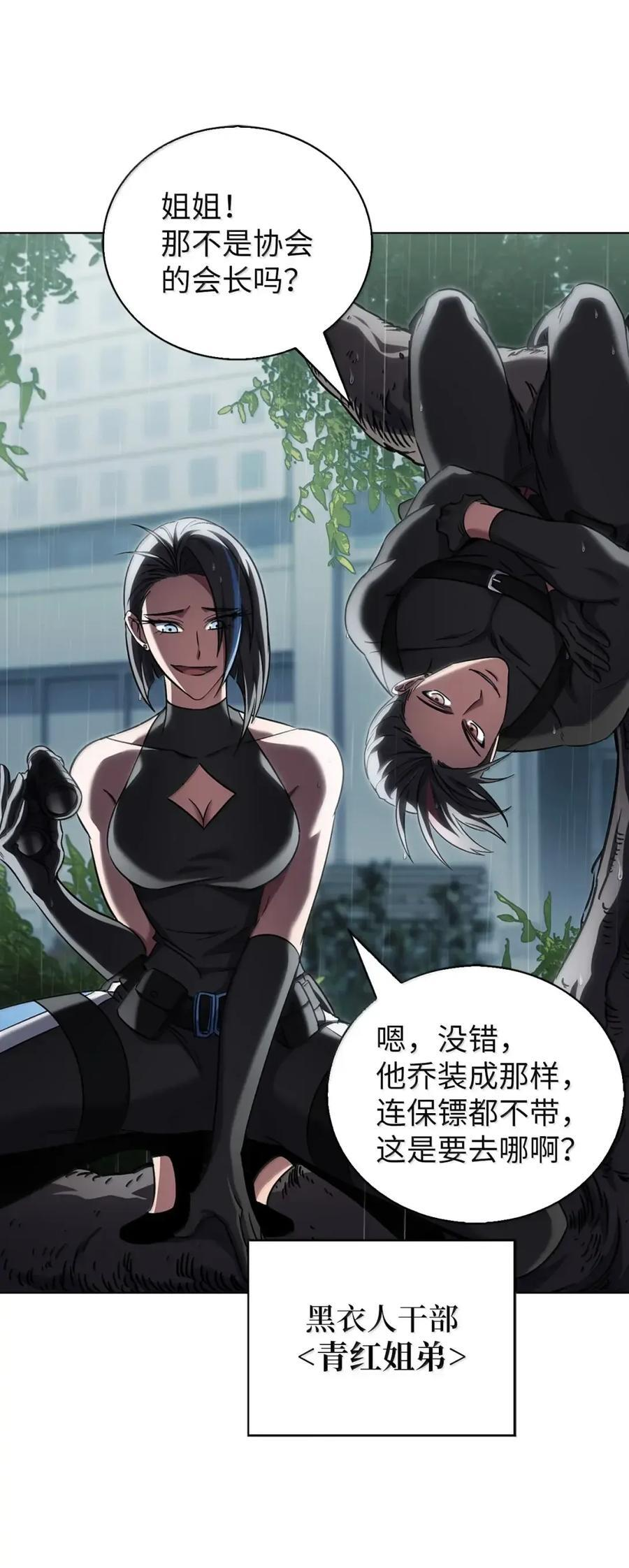 060 变装调查 第44页