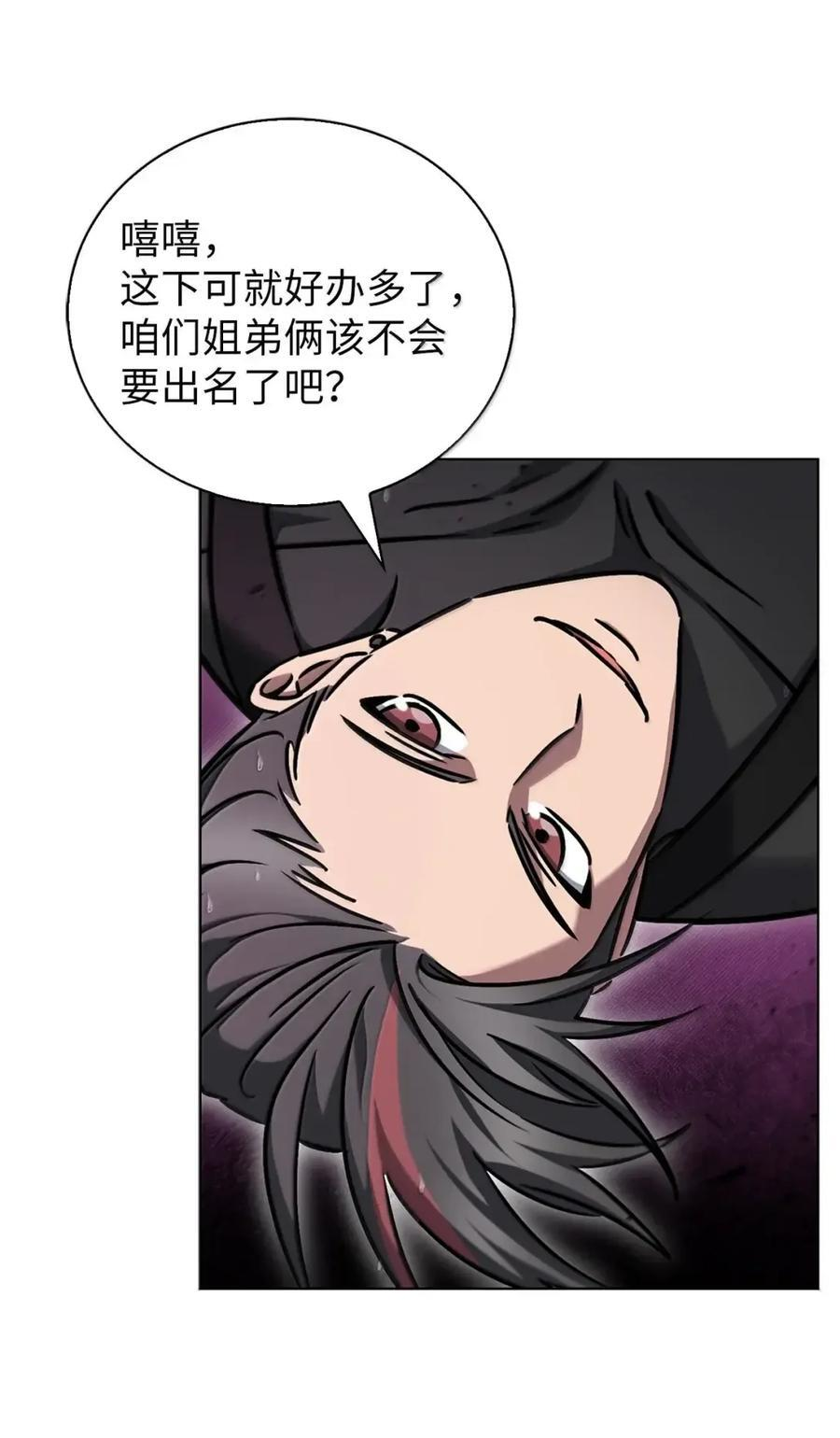 060 变装调查 第45页