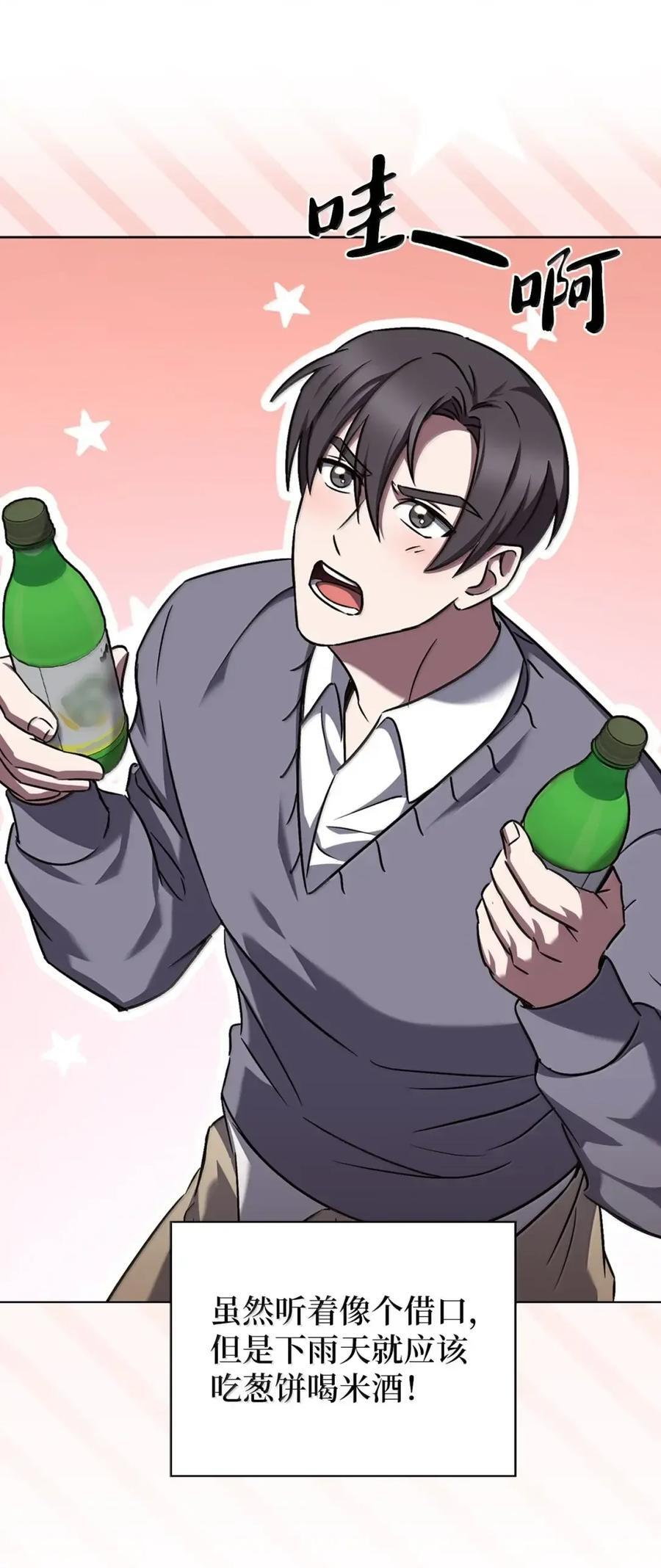 060 变装调查 第56页