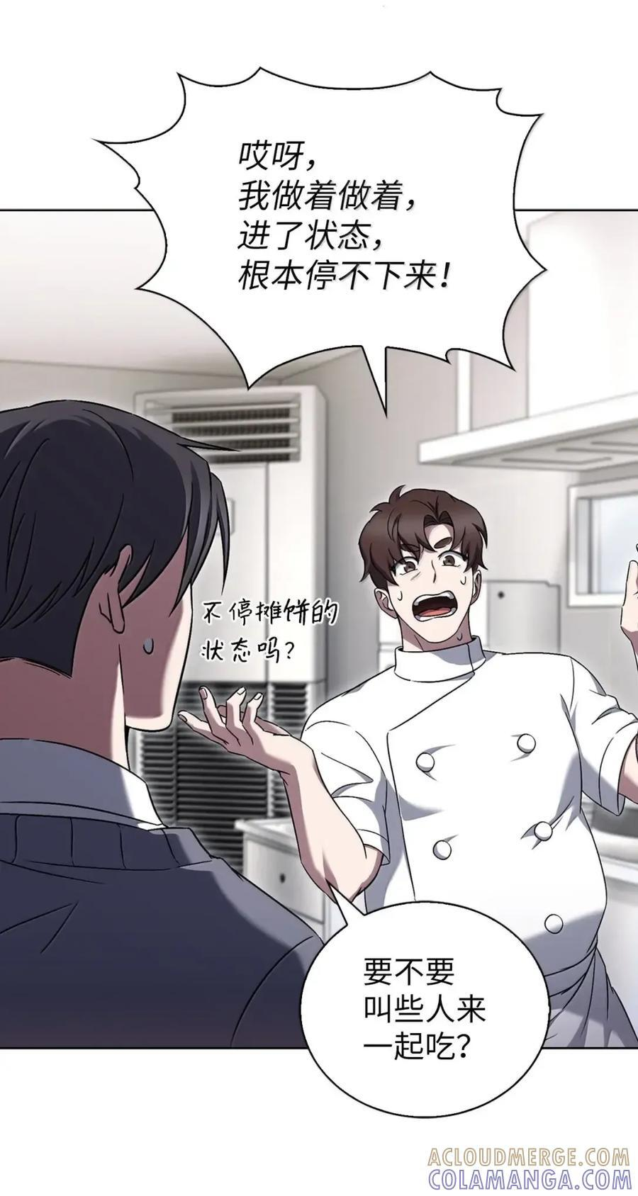 060 变装调查 第61页