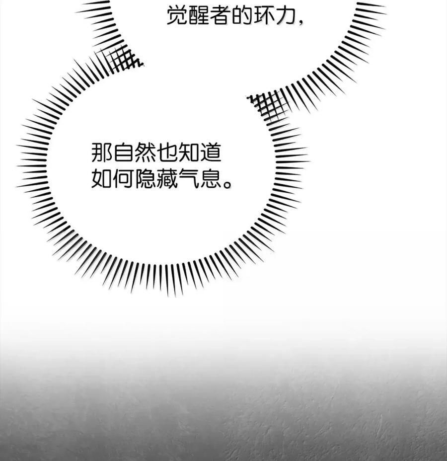 060 变装调查 第69页