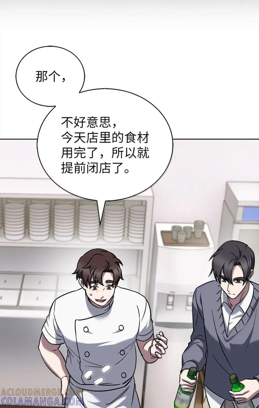 060 变装调查 第73页