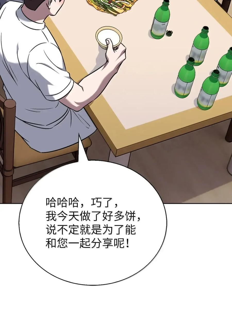 060 变装调查 第81页