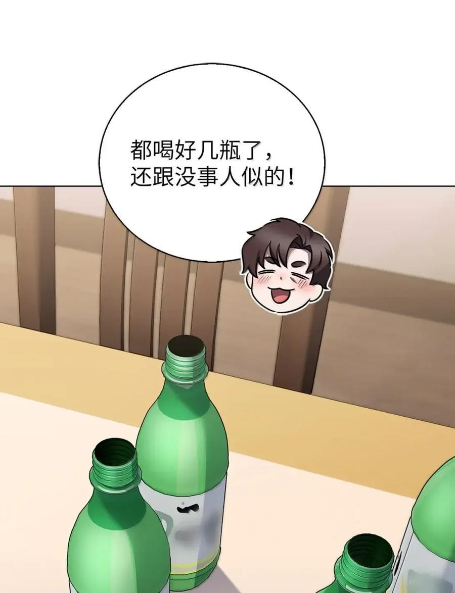060 变装调查 第83页
