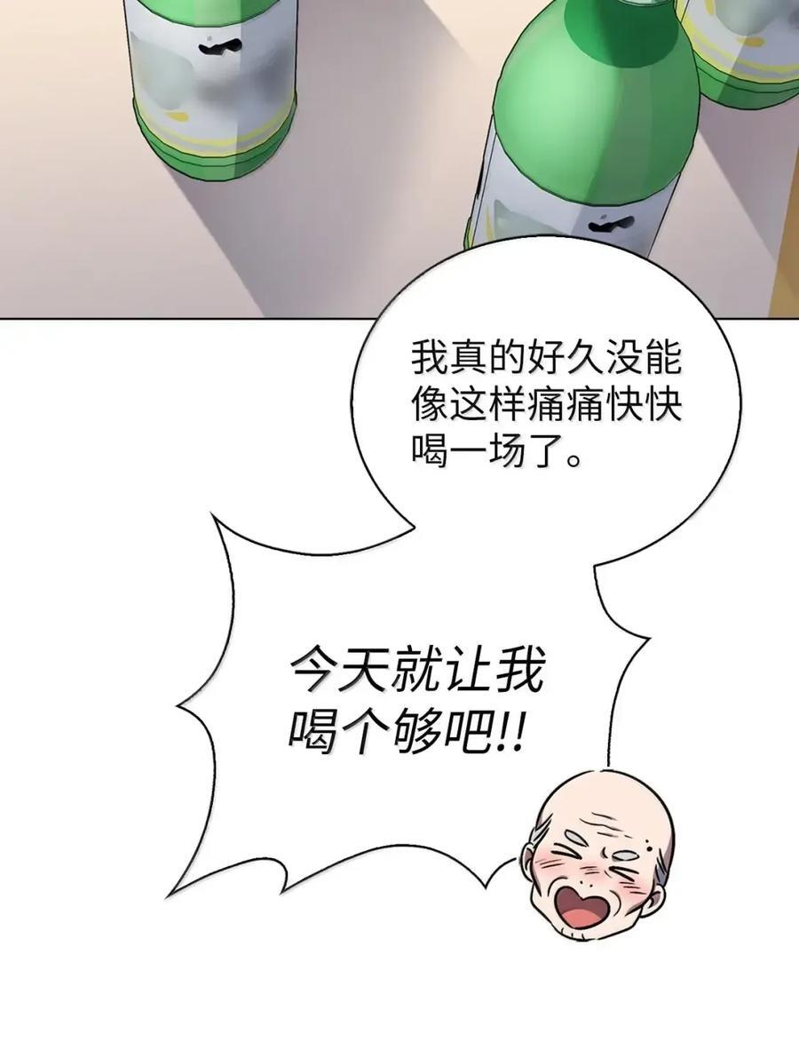 060 变装调查 第84页