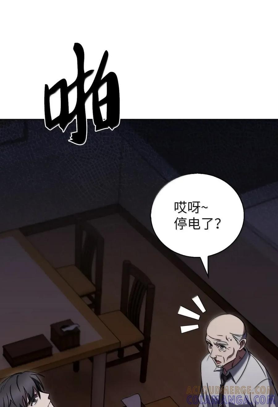 061 青红姐弟 第7页