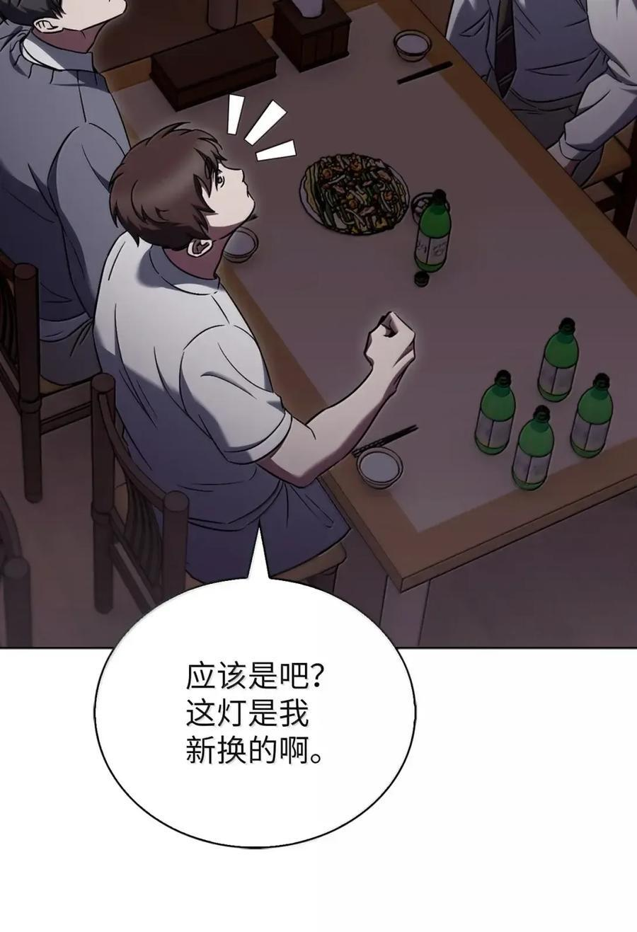 061 青红姐弟 第8页