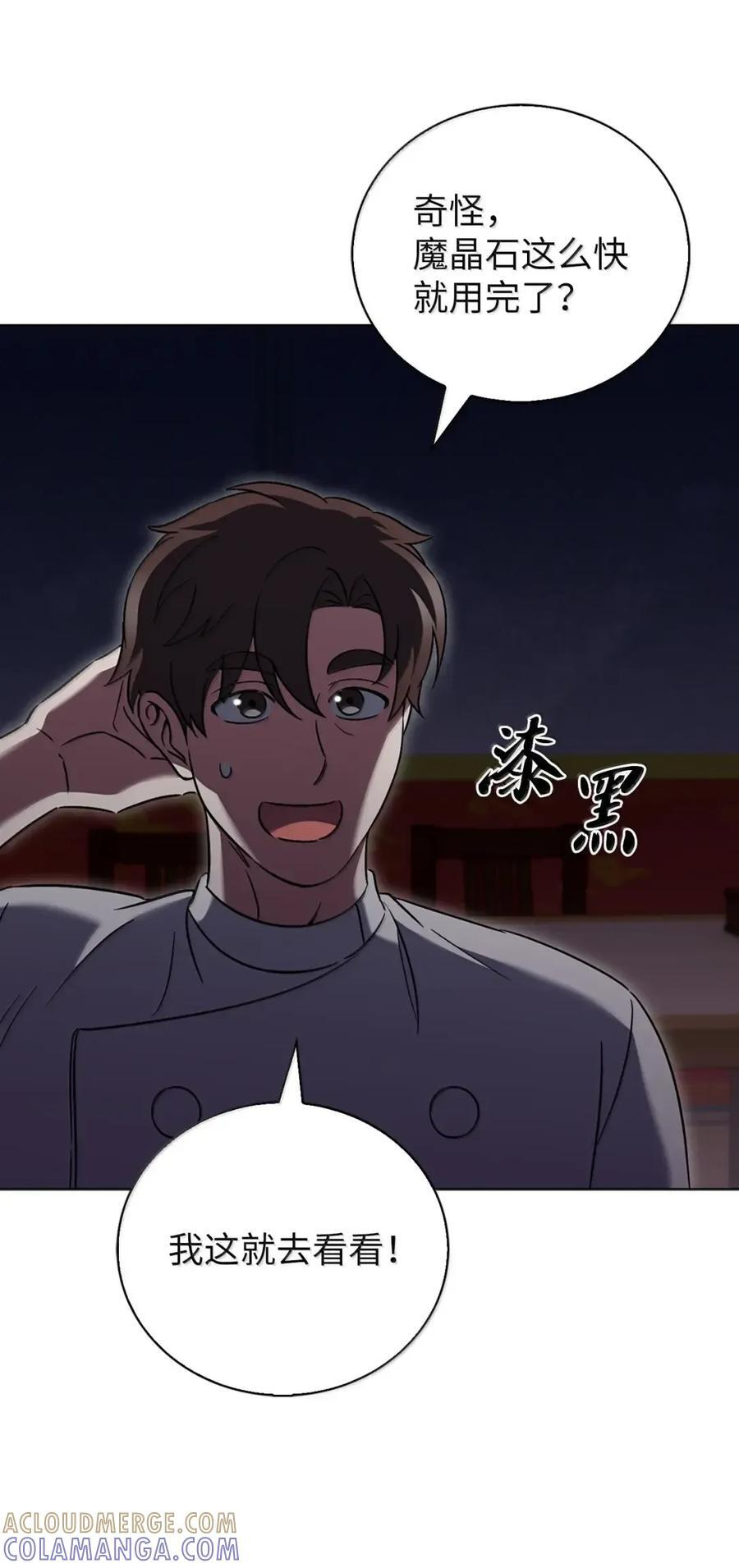 061 青红姐弟 第10页