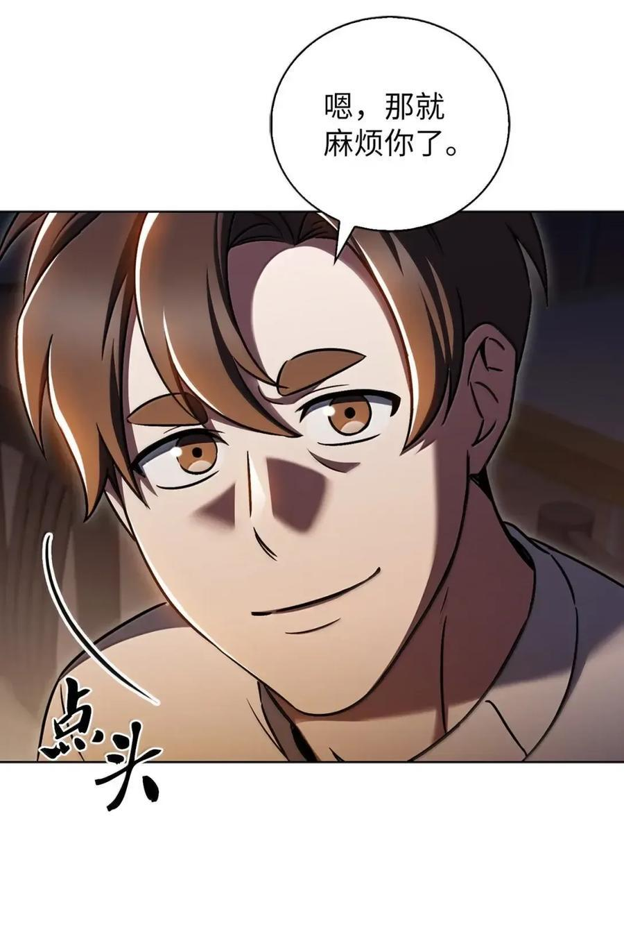 061 青红姐弟 第17页