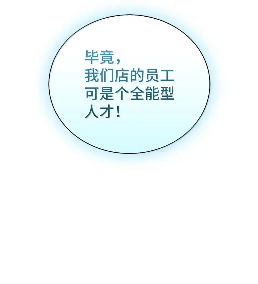 061 青红姐弟 第21页