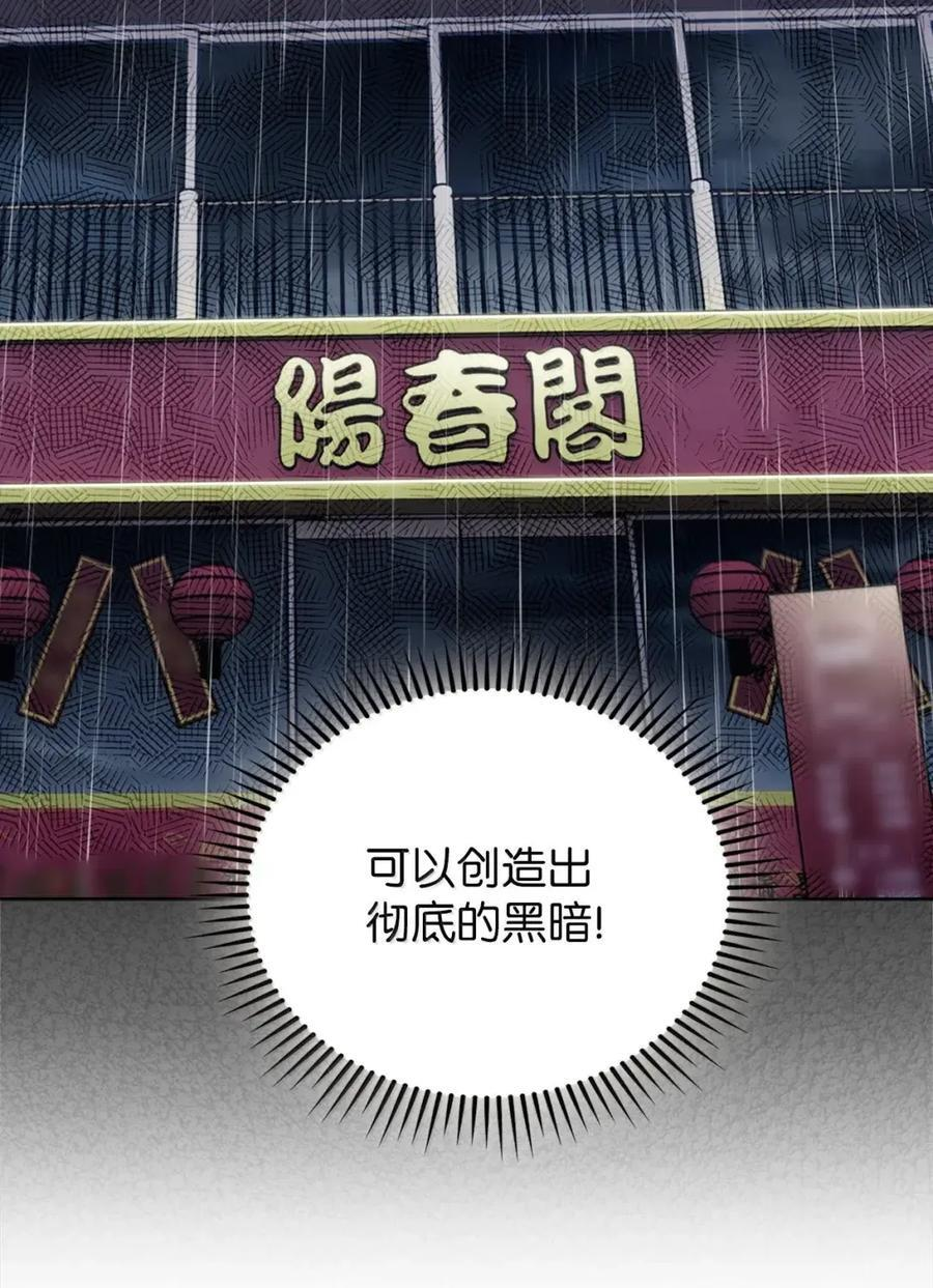 061 青红姐弟 第27页