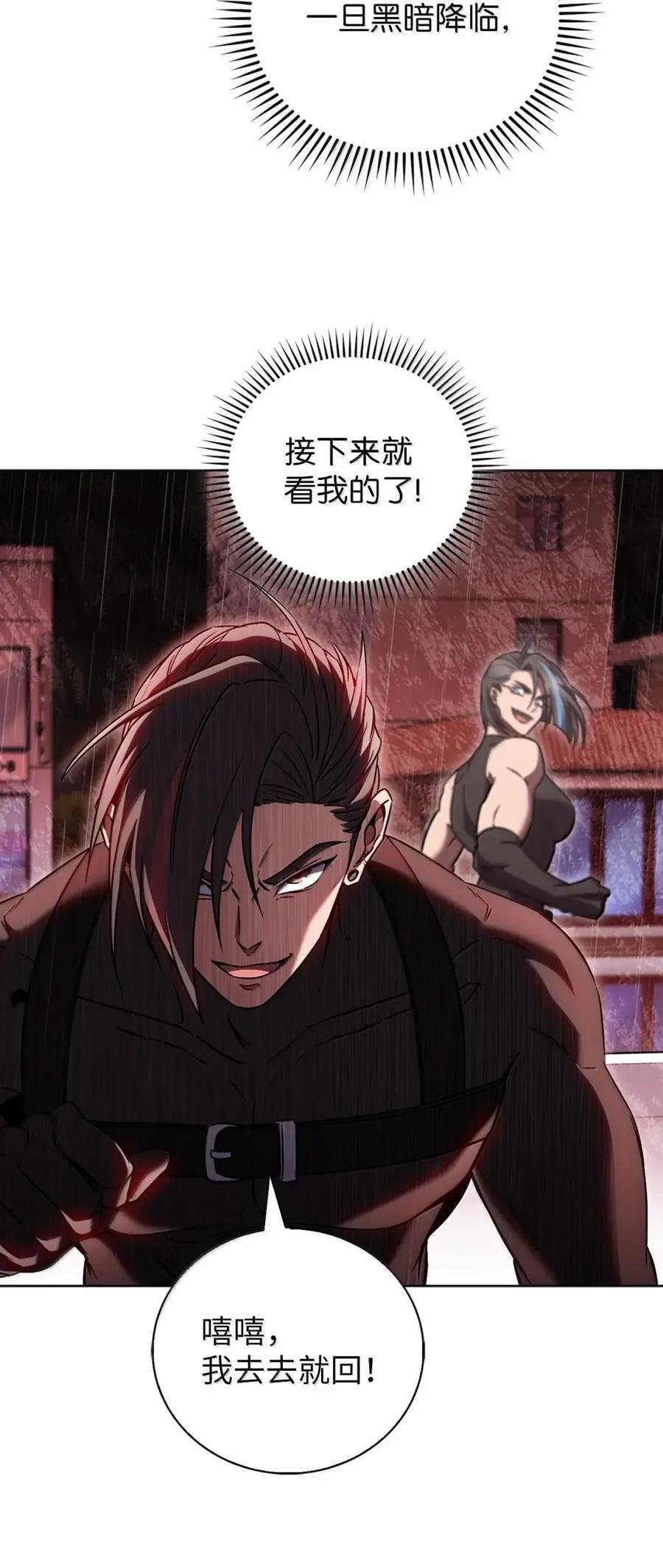 061 青红姐弟 第29页