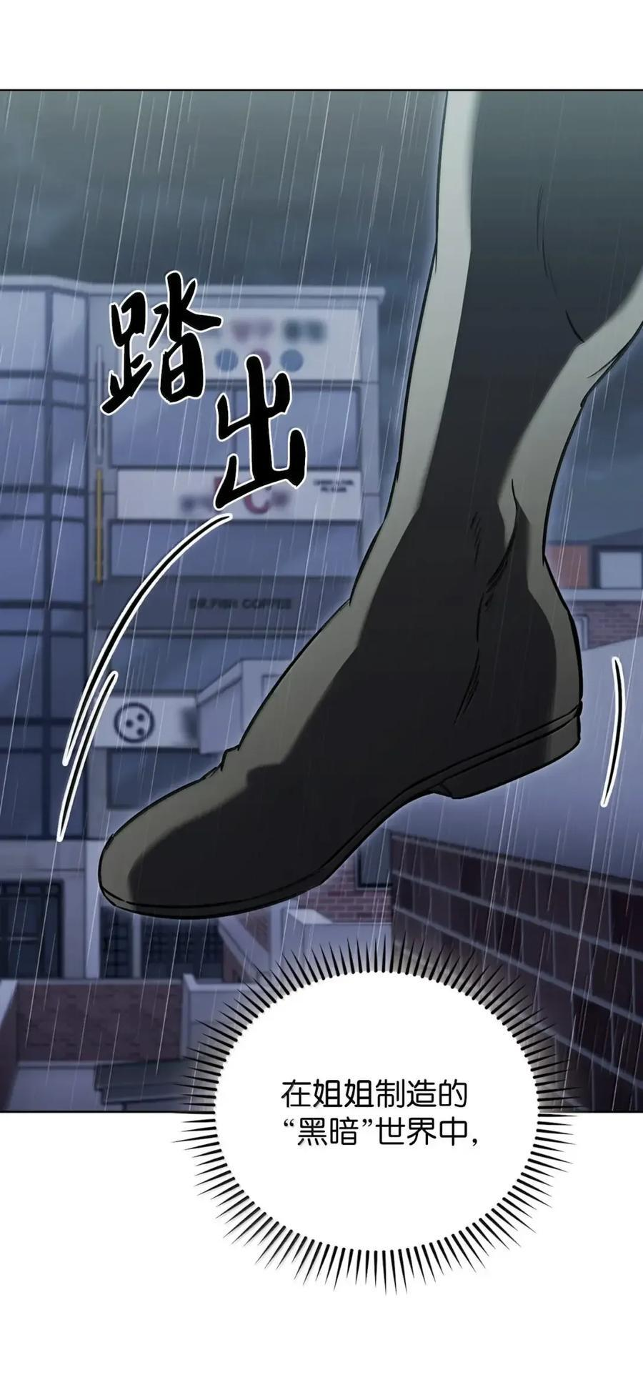 061 青红姐弟 第30页