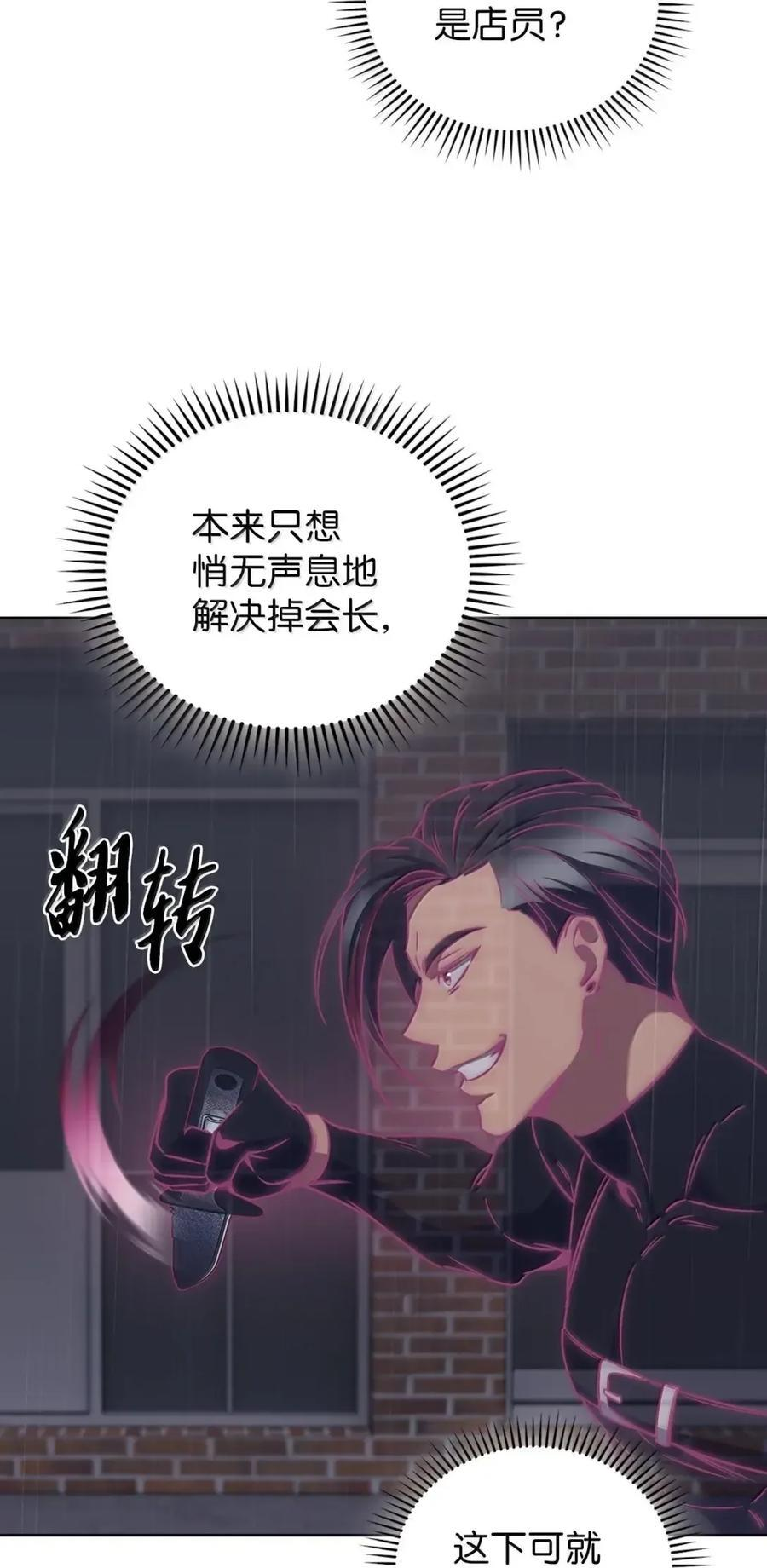 061 青红姐弟 第42页
