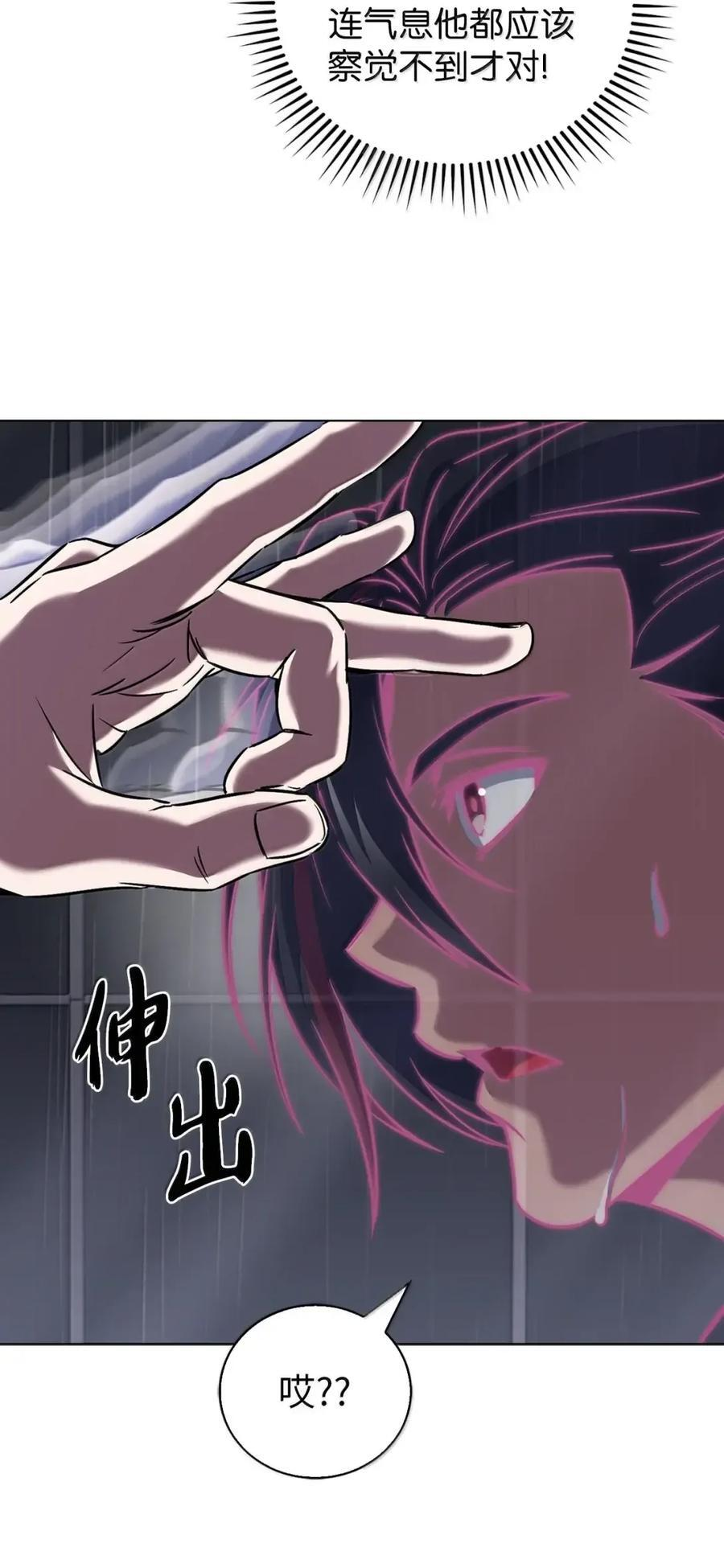 061 青红姐弟 第47页