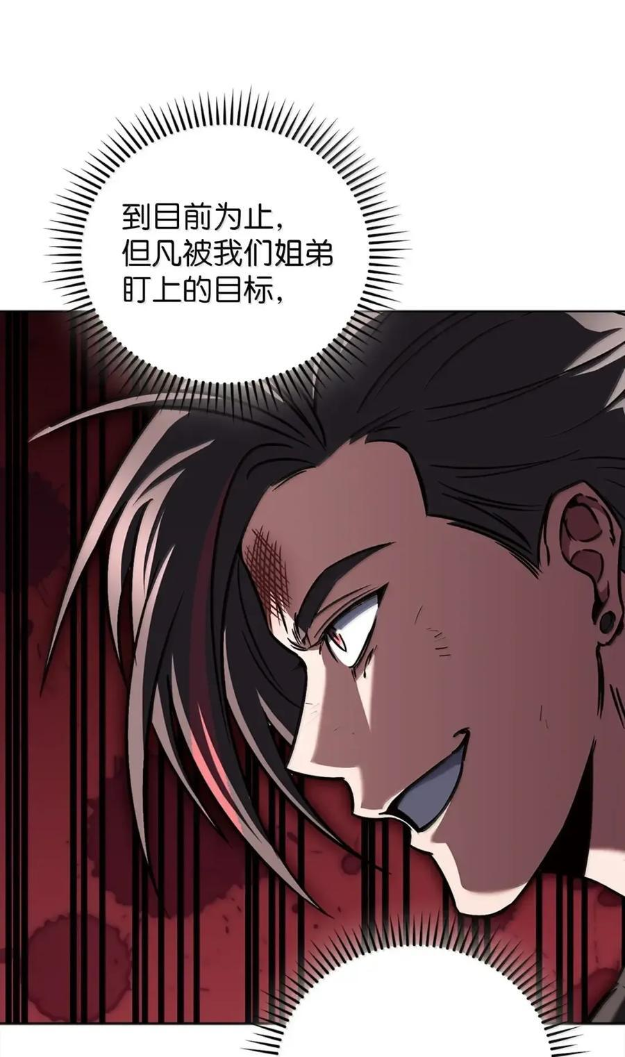 061 青红姐弟 第77页