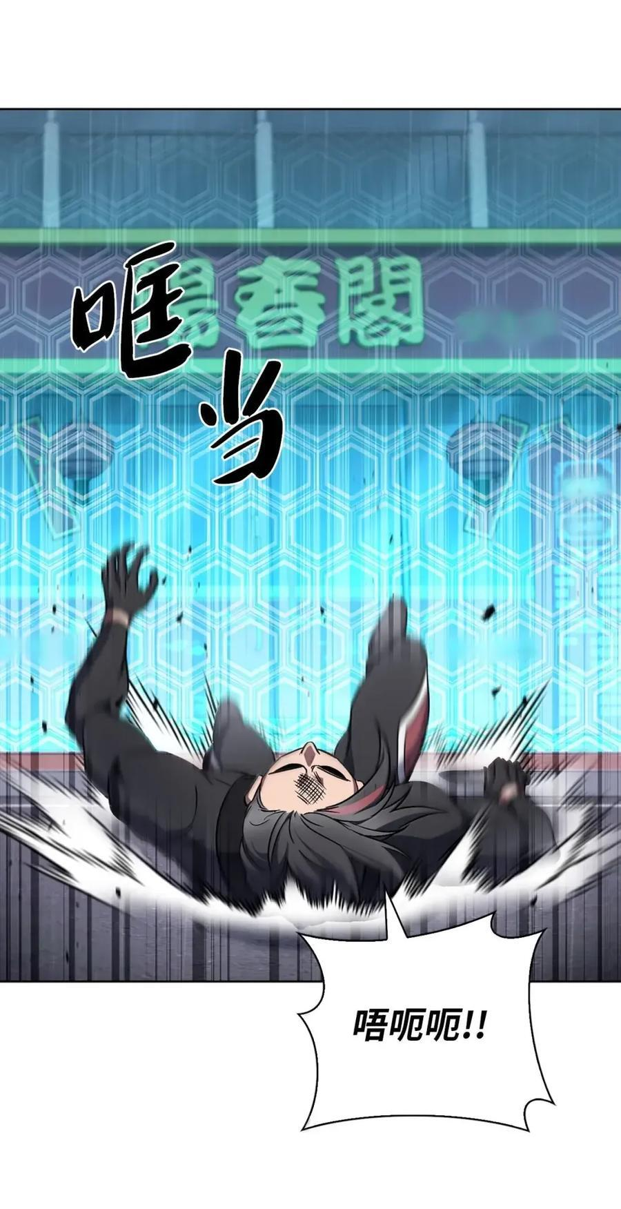 062 正直之人 第6页