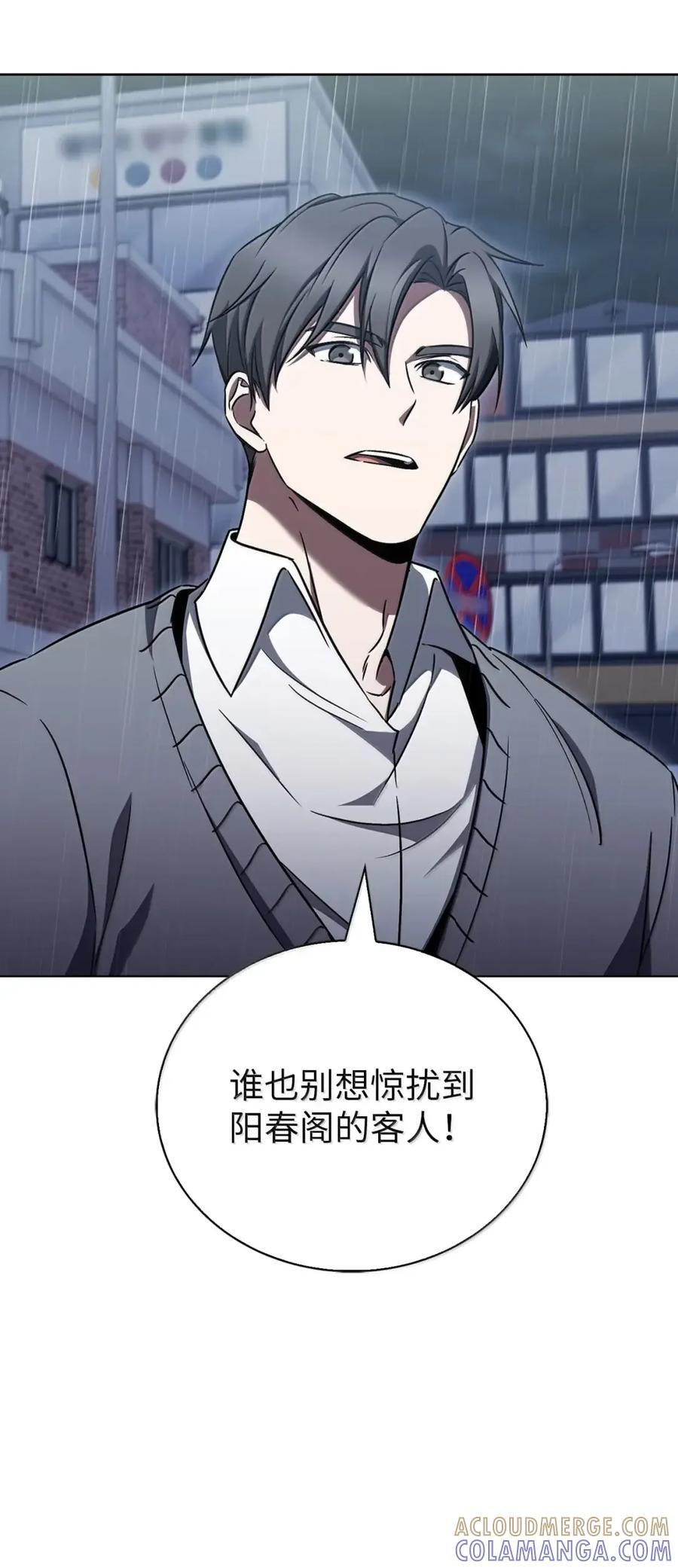 062 正直之人 第10页