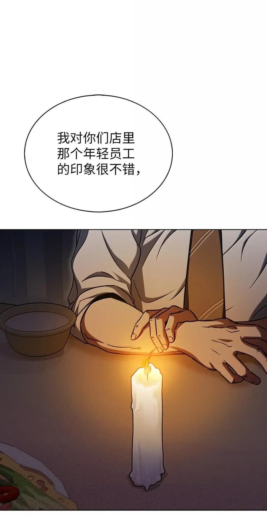 062 正直之人 第12页