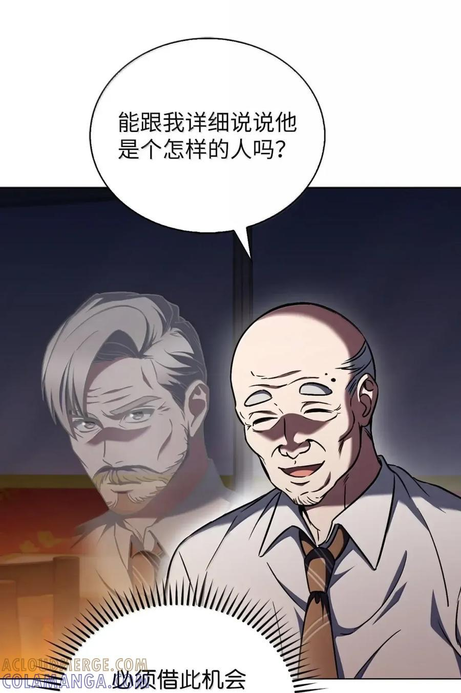 062 正直之人 第13页