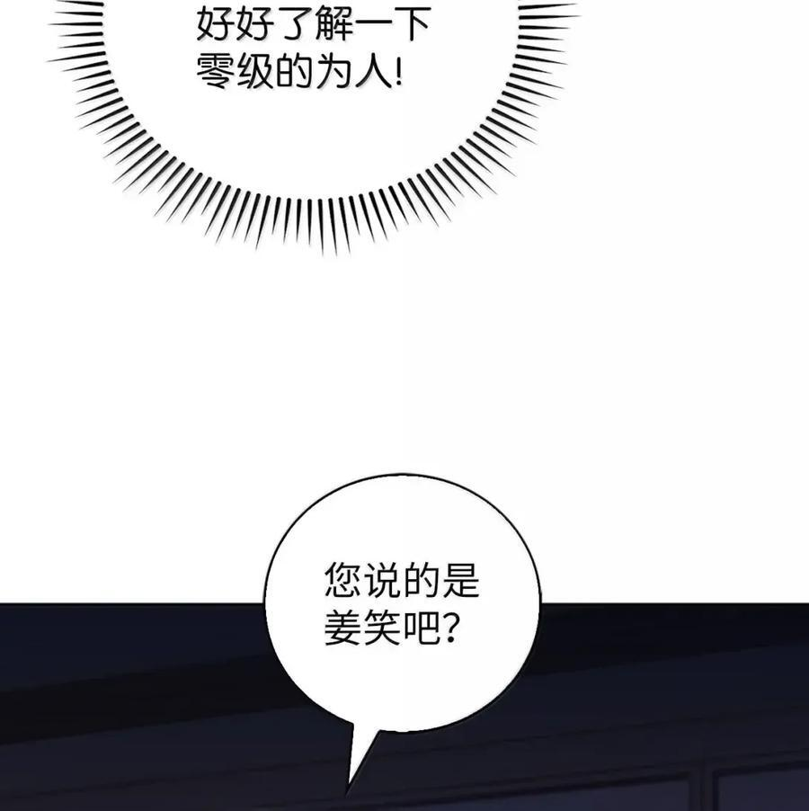 062 正直之人 第14页