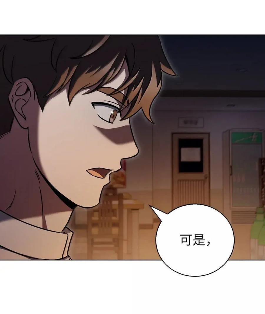 062 正直之人 第18页